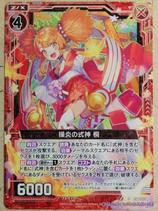 Z/X Zillions of Enemy X Z/X B34-002-N N Kiri Trading Card NM