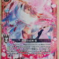Z/X Zillions of Enemy X Z/X B35-002-N N Sakura Trading Card NM