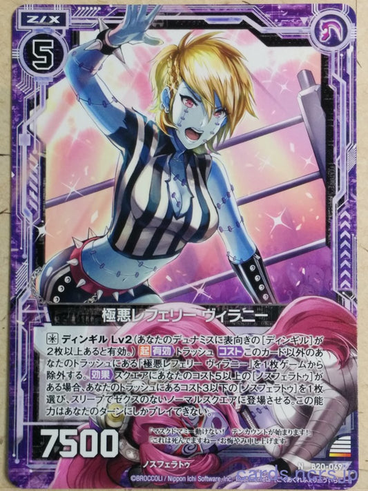 Z/X Zillions of Enemy X Z/X B20-069-N N Villainy Trading Card NM