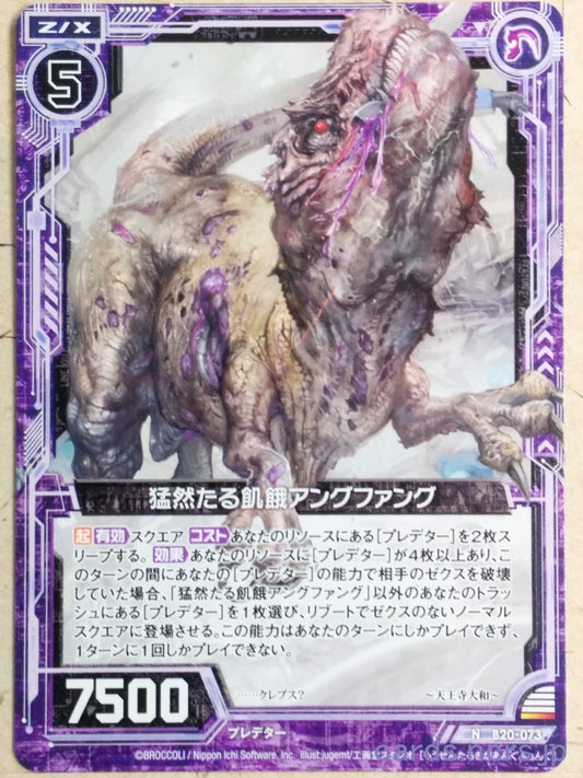 Z/X Zillions of Enemy X Z/X B20-073-N N Anfang Trading Card NM