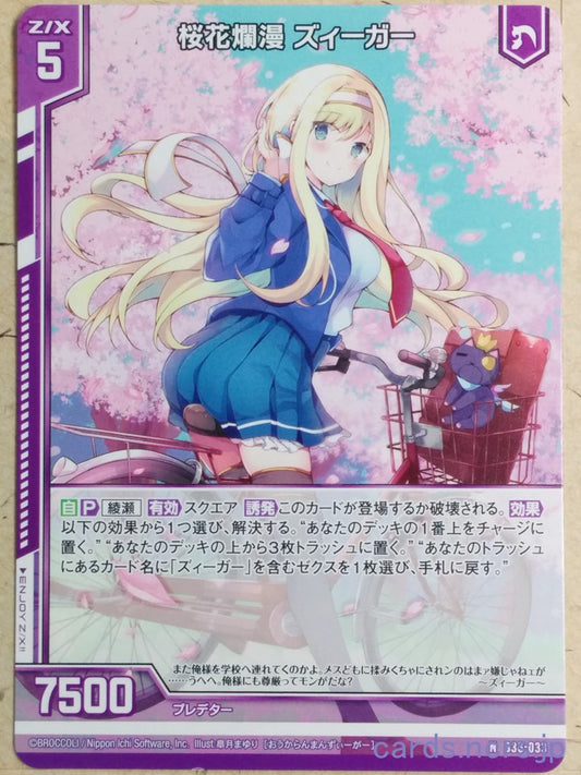 Z/X Zillions of Enemy X Z/X B36-033-N N Sieger Trading Card NM