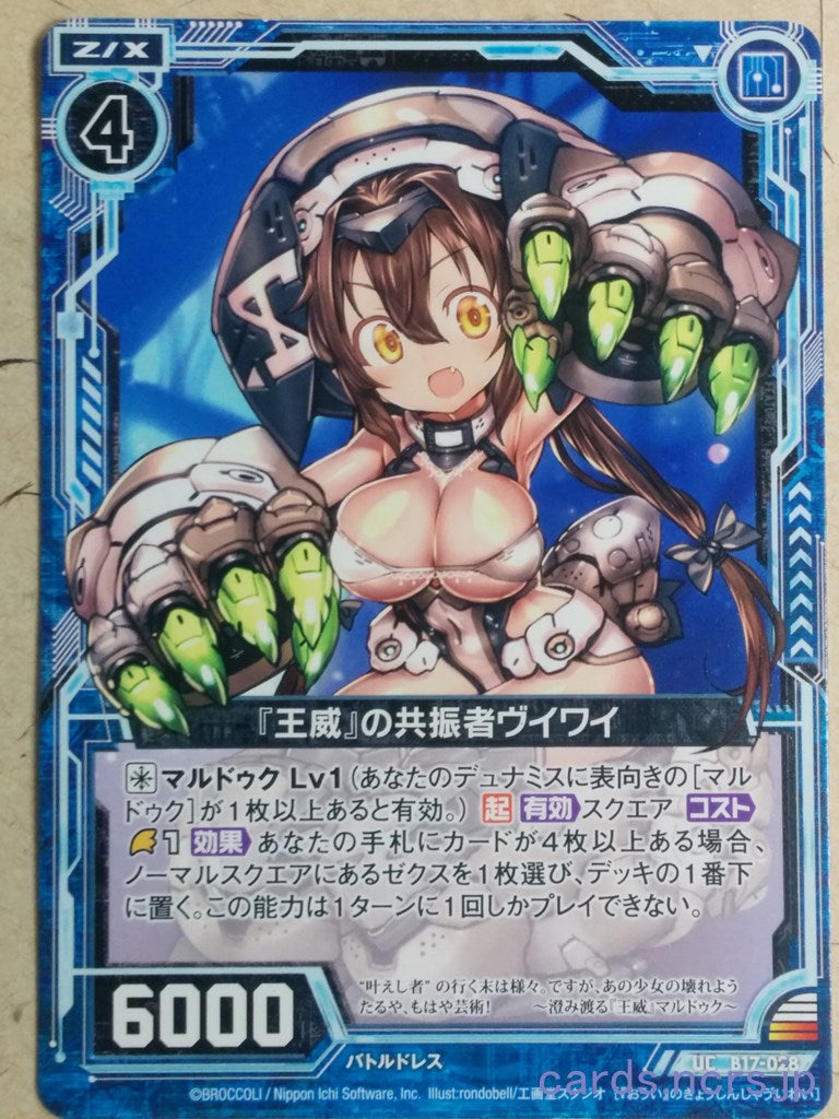 Z/X Zillions of Enemy X Z/X B17-028-UC UC VY Trading Card NM