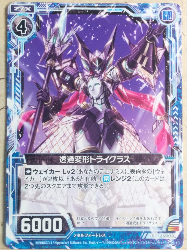 Z/X Zillions of Enemy X Z/X B18-030-UC UC Triglass Trading Card NM