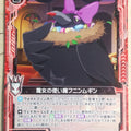 Z/X Zillions of Enemy X Z/X E08-001-UC UC Huninnmuginn Trading Card NM