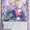 Z/X Zillions of Enemy X Z/X B19-075-UC UC Charm Trading Card NM