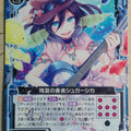 Z/X Zillions of Enemy X Z/X B18-021-UC UC Sugarsca Trading Card NM