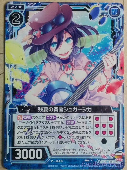 Z/X Zillions of Enemy X Z/X B18-021-UC UC Sugarsca Trading Card NM