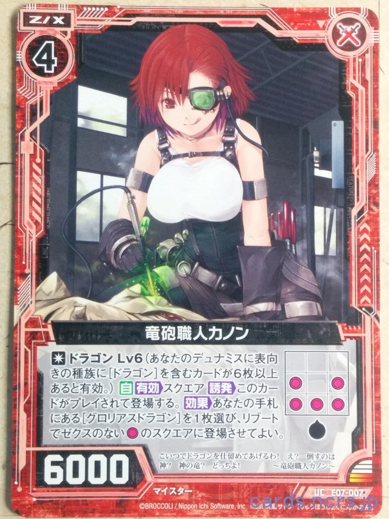 Z/X Zillions of Enemy X Z/X E07-007-UC UC Cannon Trading Card NM