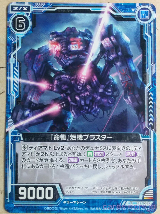 Z/X Zillions of Enemy X Z/X B17-037-C C Blaster Trading Card NM