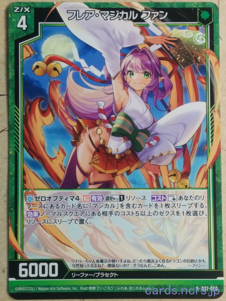 Z/X Zillions of Enemy X Z/X B37-058-R R Fan Trading Card NM