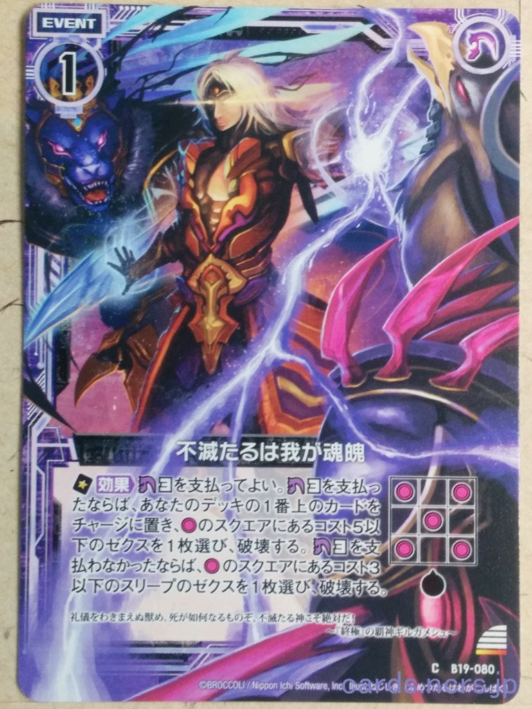 Z/X Zillions of Enemy X Z/X B19-080-C C Trading Card NM