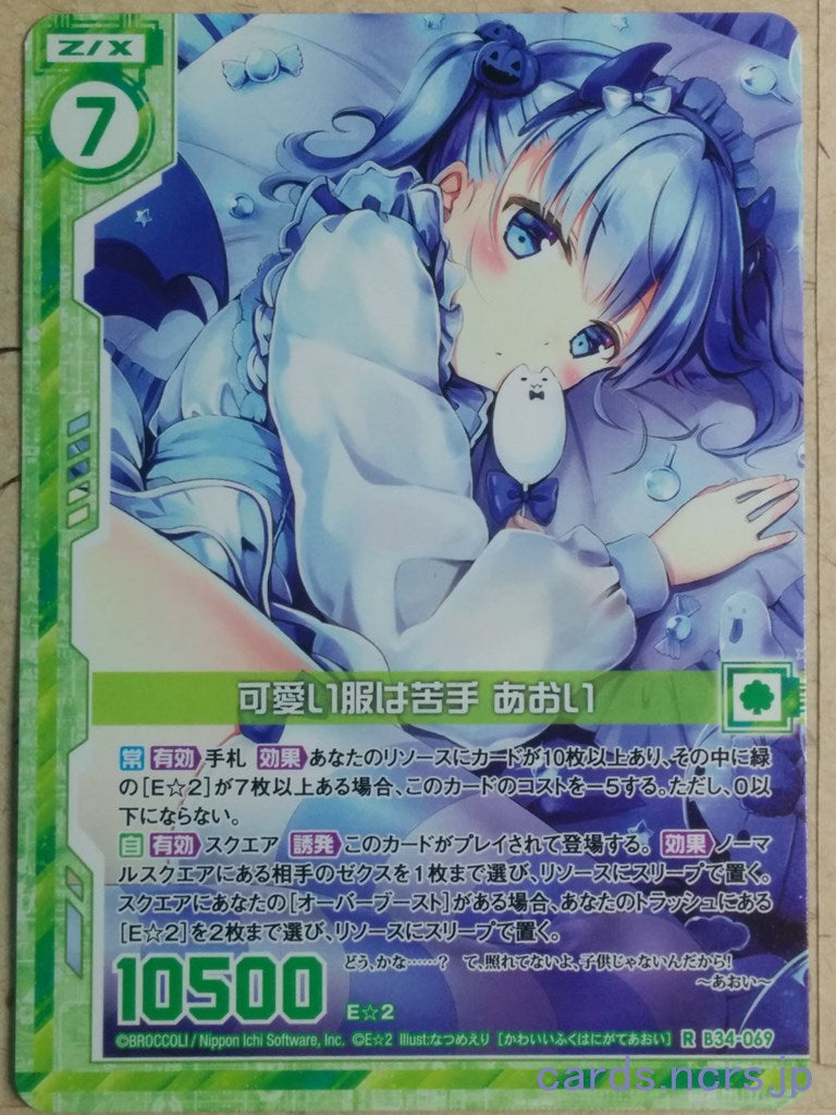 Z/X Zillions of Enemy X Z/X B34-069-R R Aoi Trading Card NM