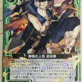 Z/X Zillions of Enemy X Z/X B18-096-UC UC Otogirisou Trading Card NM