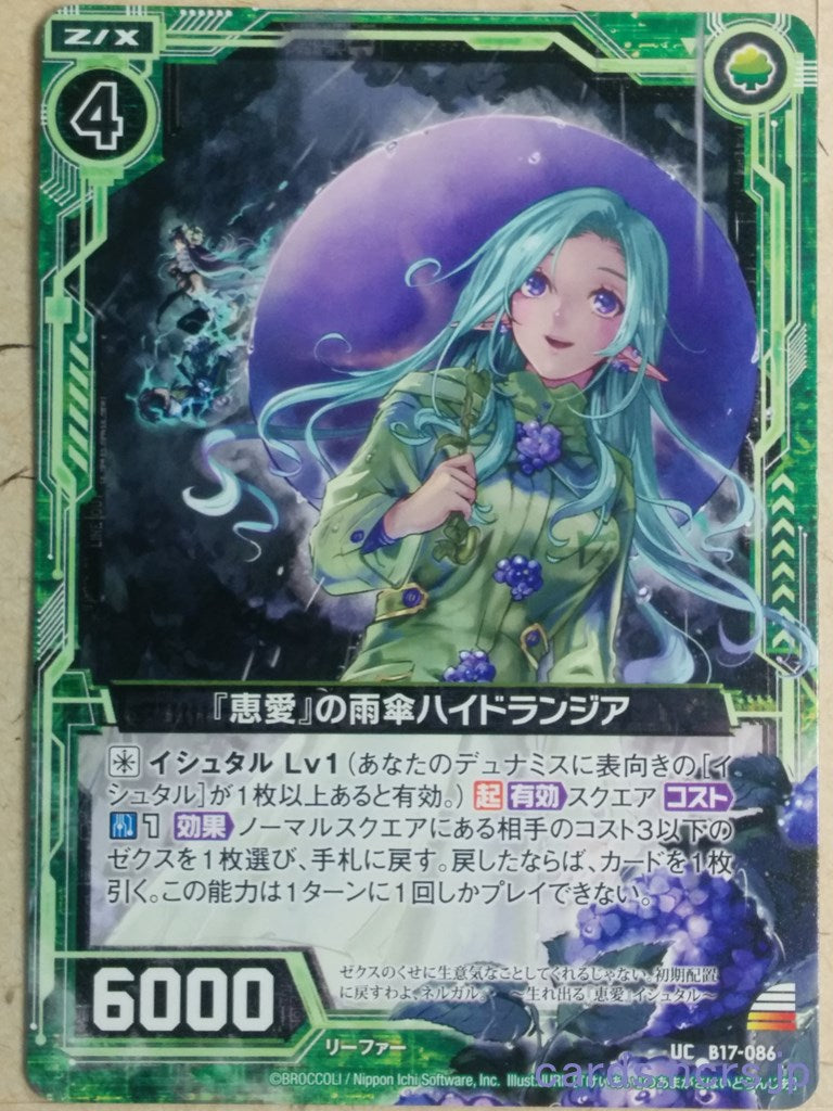 Z/X Zillions of Enemy X Z/X B17-086-UC UC Hydrangea Trading Card NM
