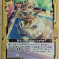 Z/X Zillions of Enemy X Z/X B18-049-UC UC Ocicat Trading Card NM