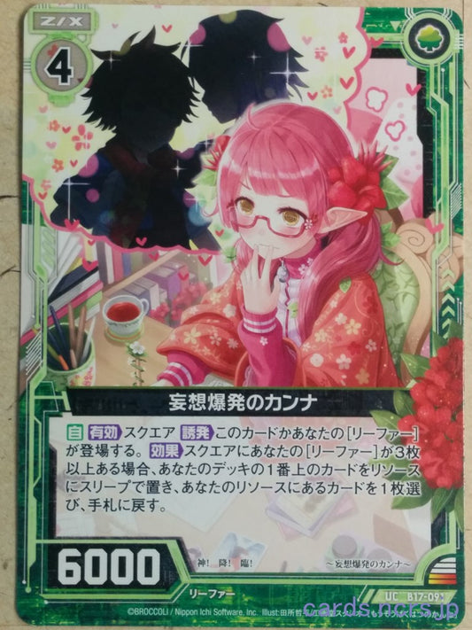 Z/X Zillions of Enemy X Z/X B17-091-UC UC Canna Trading Card NM