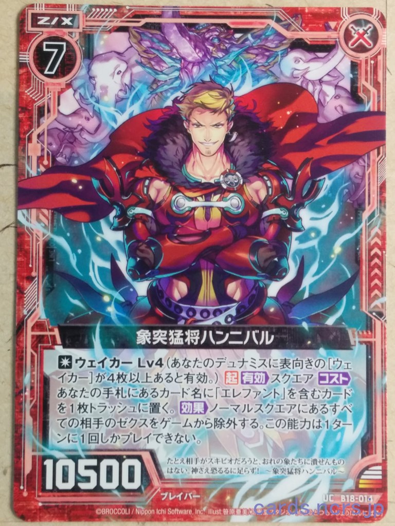 Z/X Zillions of Enemy X Z/X B18-014-UC UC Hannibal Trading Card NM
