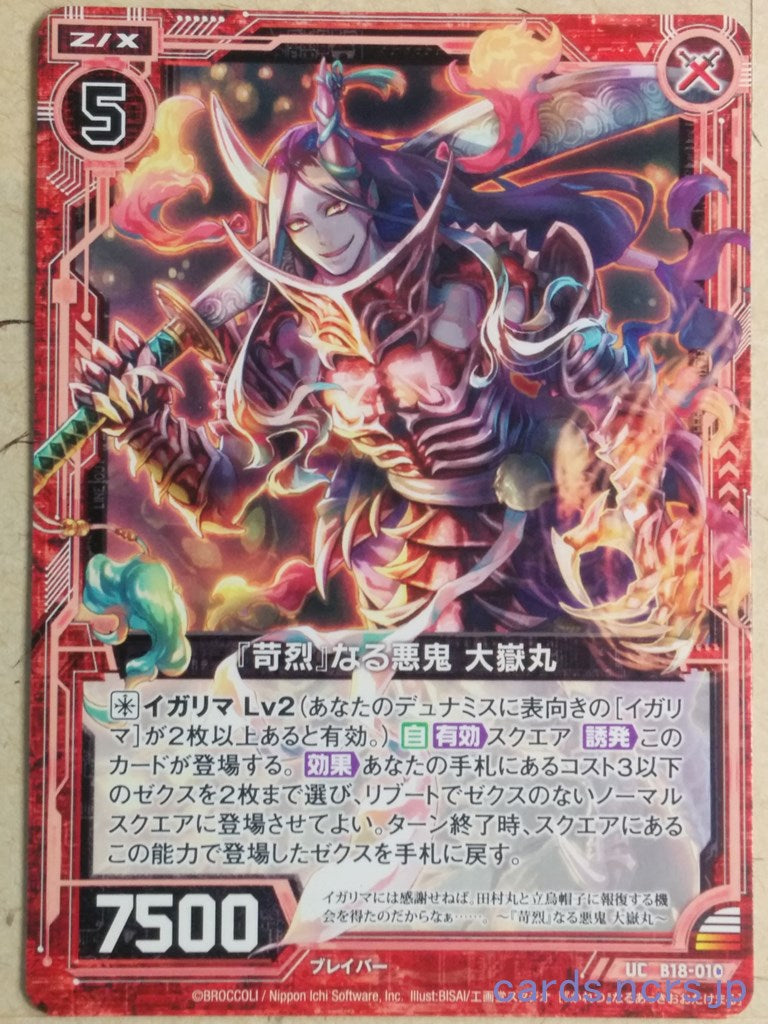 Z/X Zillions of Enemy X Z/X B18-010-UC UC Otakemaru Trading Card NM