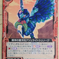 Z/X Zillions of Enemy X Z/X B17-016-UC UC Azurite Shrike Trading Card NM