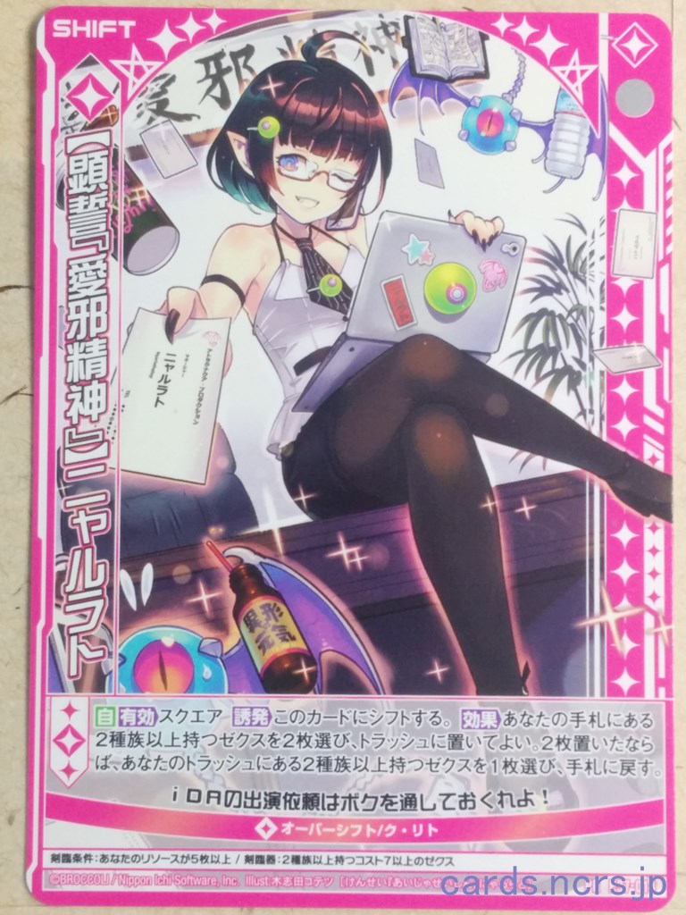 Z/X Zillions of Enemy X Z/X P37-014-PR PR Nyarlathotep Trading Card NM