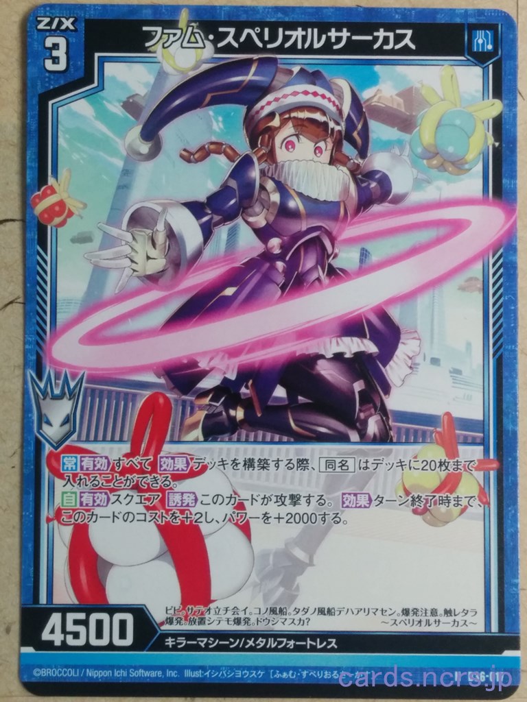 Z/X Zillions of Enemy X Z/X B36-017-N N Fam. Superior Circus Trading Card NM