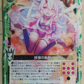 Z/X Zillions of Enemy X Z/X E10-050-N N Trading Card NM