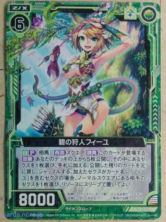 Z/X Zillions of Enemy X Z/X E10-048-N N Feuille Trading Card NM