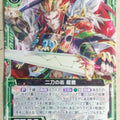 Z/X Zillions of Enemy X Z/X E10-045-N N Rindo Trading Card NM