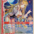 Z/X Zillions of Enemy X Z/X B25-012-N N Gandiva Trading Card NM