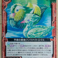 Z/X Zillions of Enemy X Z/X B21-007-N N Kunzite Aix Trading Card NM
