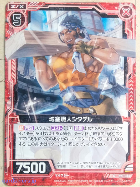 Z/X Zillions of Enemy X Z/X B21-013-N N Citadel Trading Card NM
