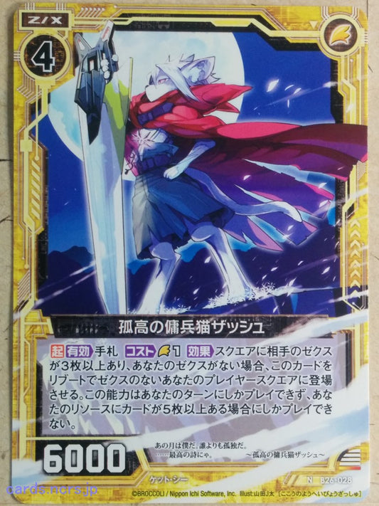 Z/X Zillions of Enemy X Z/X B26-028-N N Zasshu Trading Card NM