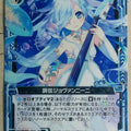 Z/X Zillions of Enemy X Z/X B13-026-UC UC Giovannini Trading Card NM