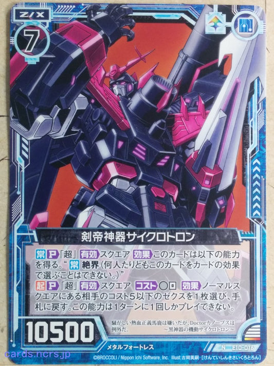 Z/X Zillions of Enemy X Z/X E10-016-N N Cyclotron Trading Card NM
