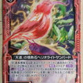 Z/X Zillions of Enemy X Z/X B17-014-UC UC Heliolite Sunbird Trading Card NM