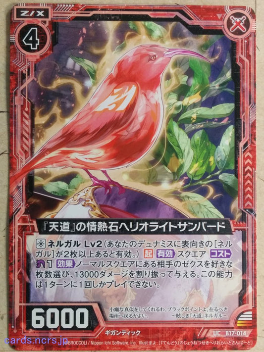 Z/X Zillions of Enemy X Z/X B17-014-UC UC Heliolite Sunbird Trading Card NM