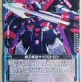 Z/X Zillions of Enemy X Z/X E10-015-N N Cyclotron Trading Card NM