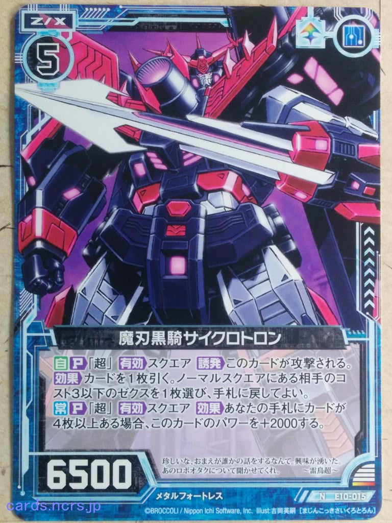 Z/X Zillions of Enemy X Z/X E10-015-N N Cyclotron Trading Card NM