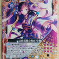 Z/X Zillions of Enemy X Z/X B19-003-UC UC Shoukyou Trading Card NM