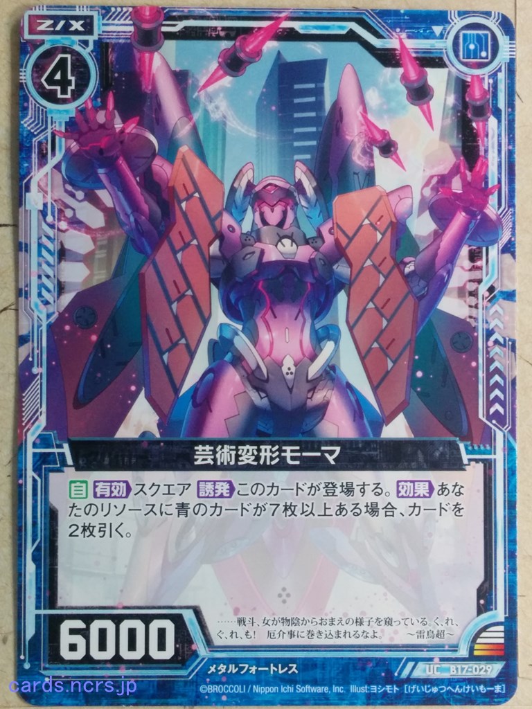 Z/X Zillions of Enemy X Z/X B17-029-UC UC Moma Trading Card NM