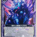 Z/X Zillions of Enemy X Z/X B17-072-UC UC Kristall Trading Card NM