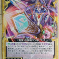 Z/X Zillions of Enemy X Z/X B17-047-UC UC Ben Nevis Trading Card NM