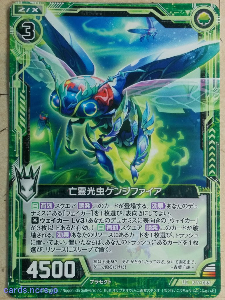 Z/X Zillions of Enemy X Z/X B19-085-UC UC Genji Fire Trading Card NM