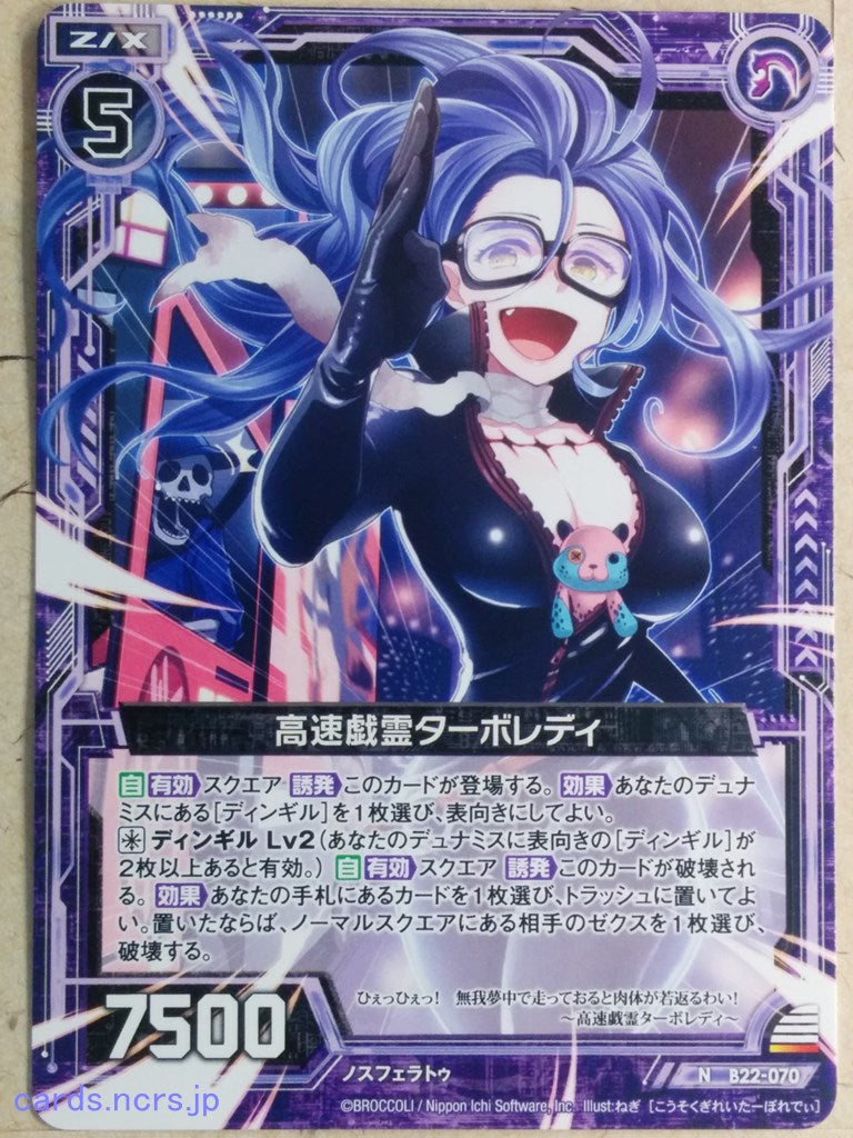 Z/X Zillions of Enemy X Z/X B22-070-N N Turbo Lady Trading Card NM
