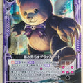 Z/X Zillions of Enemy X Z/X B22-079-N N Trading Card NM
