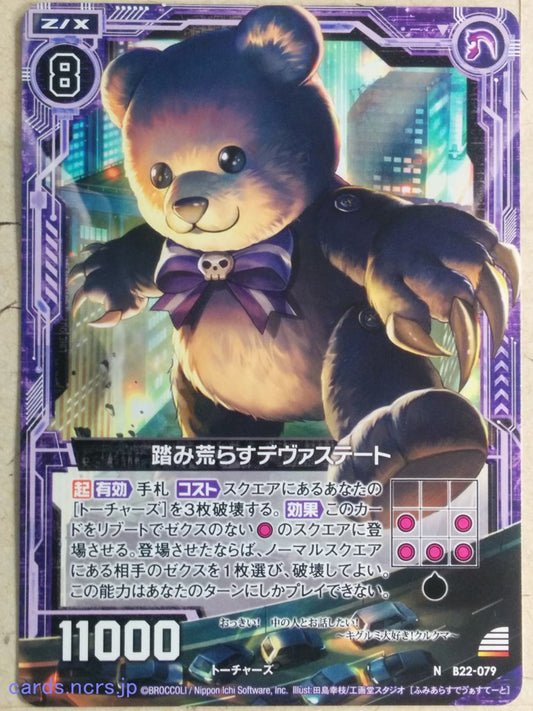 Z/X Zillions of Enemy X Z/X B22-079-N N Trading Card NM