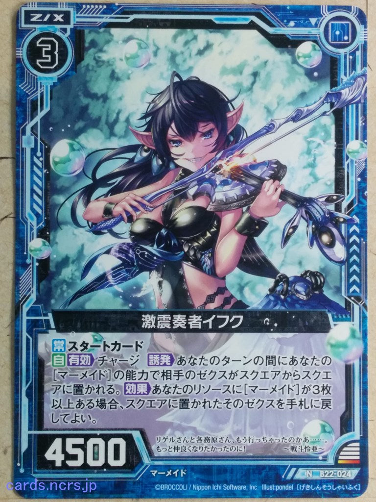 Z/X Zillions of Enemy X Z/X B22-024-N N Ifuku Trading Card NM