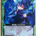Z/X Zillions of Enemy X Z/X B22-095-N N Were-Bat Trading Card NM