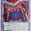 Z/X Zillions of Enemy X Z/X B17-073-UC UC Altar Trading Card NM