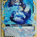 Z/X Zillions of Enemy X Z/X E07-027-UC UC Aura Genbu Trading Card NM
